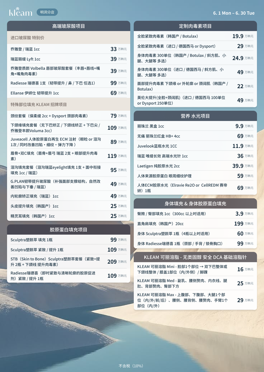 优惠活动