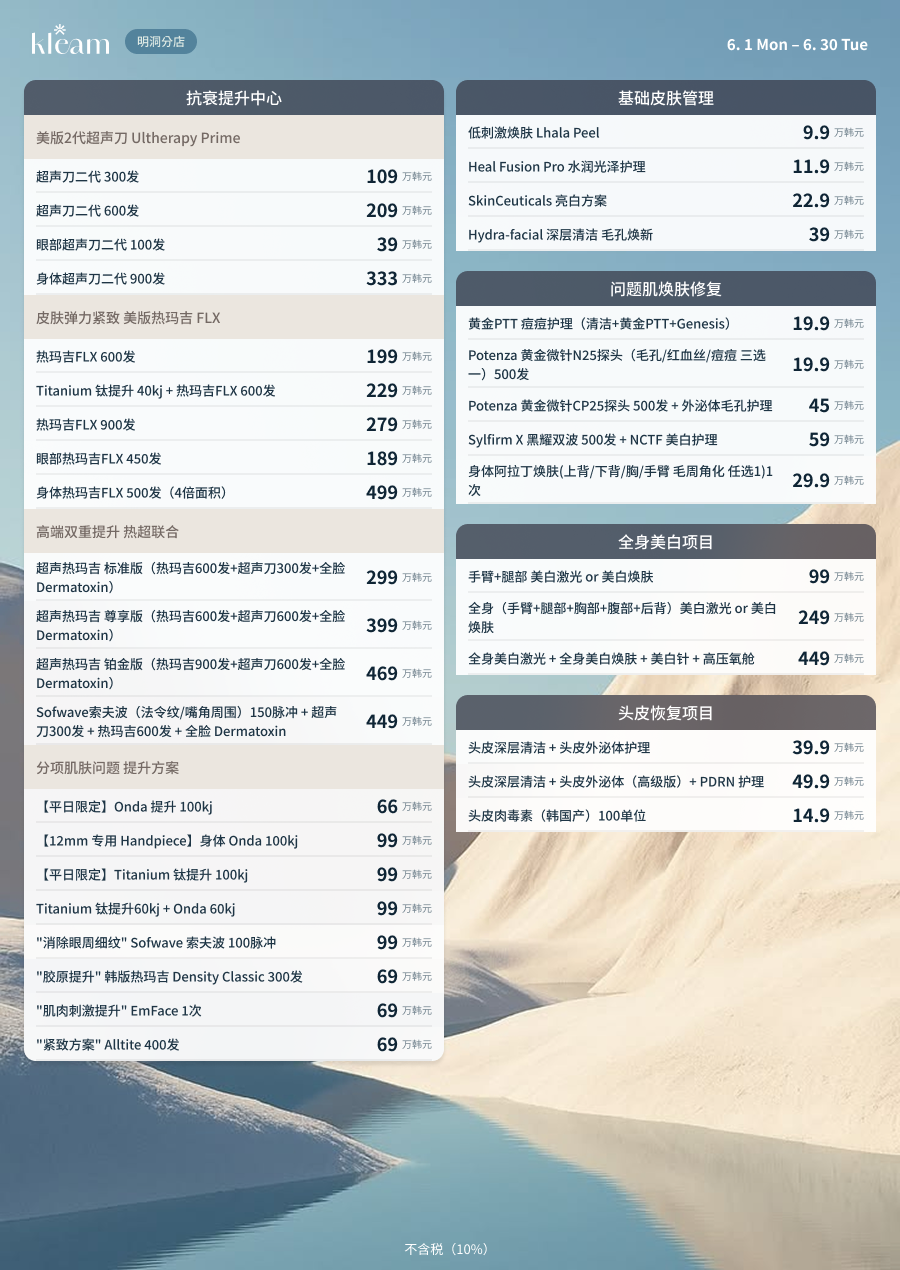 优惠活动